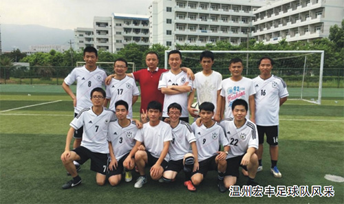 溫州宏豐足球隊